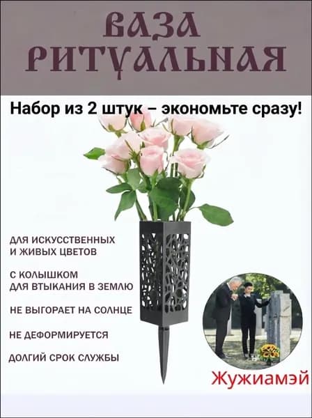 Эксклюзивный комплект черных квадратных ритуальных ваз, 2 штуки