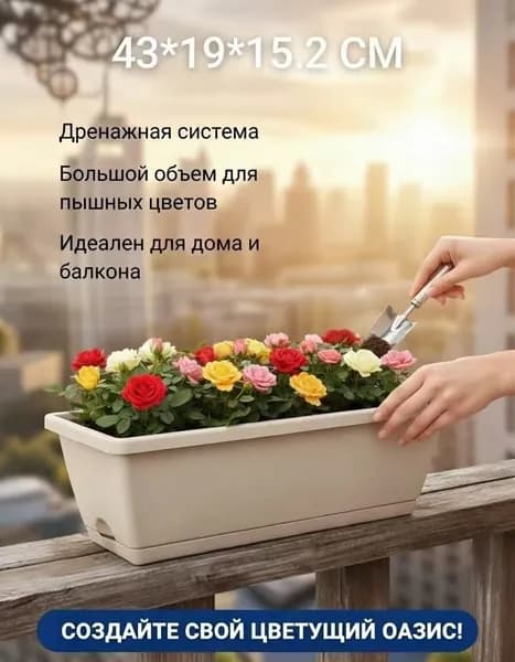 Подставка для цветов,15.2 см х 19 см х 43 см