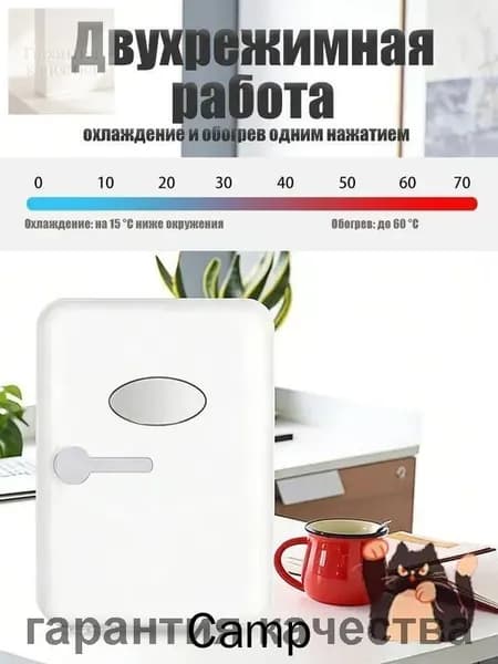 Барный холодильник Мини-холодильник для косметики и напитков, 4 л, термоэлектрический (охлаждение/нагрев), для дома и авто, USB/12V/220V, белый