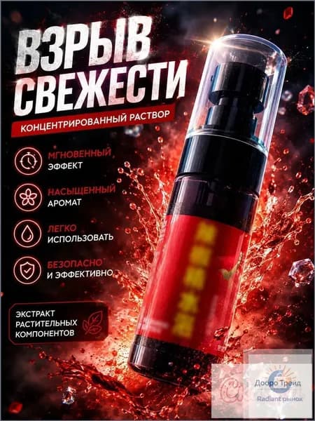 Пульверизатор 1 шт