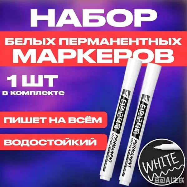 Маркер, толщина: 2 мм, 1 шт.для декорирования, для скетчинга