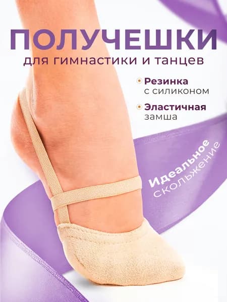 Полупальцы НаДуше md-117