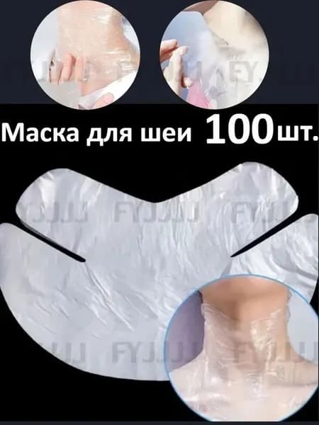 Набор для косметических масок Увлажнение Для всех типов кожи