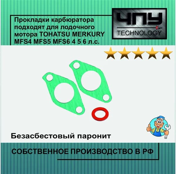 Прокладка карбюратора подходит для лодочного мотора TOHATSU MERKURY MFS4 MFS5 MFS6 4 5 6 л.с. 3H6-02011-0