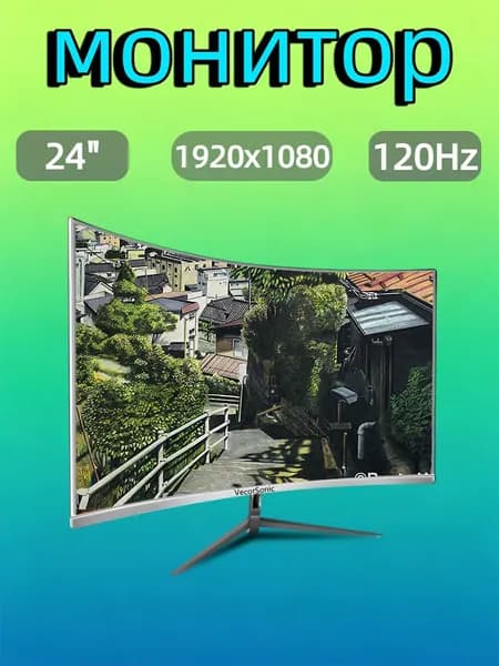 VecorSonic 24" Монитор разрешение 1920*1080,частота обновления 120 Гц,Безрамочный изогнутый экран (24AO 1K 120HZ QB-DJ10), VA, 1920x1080 Full HD, 120 Гц, Изогнутый экран, белый