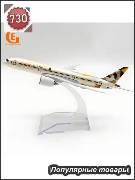 Etihad Airways Металлическая Модель Самолета Boeing 787, Боинг 787