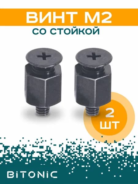Винт M.2 со стойкой к материнской плате Асус Асрок M2x5+2.5 ssd / 2+2 черные болты