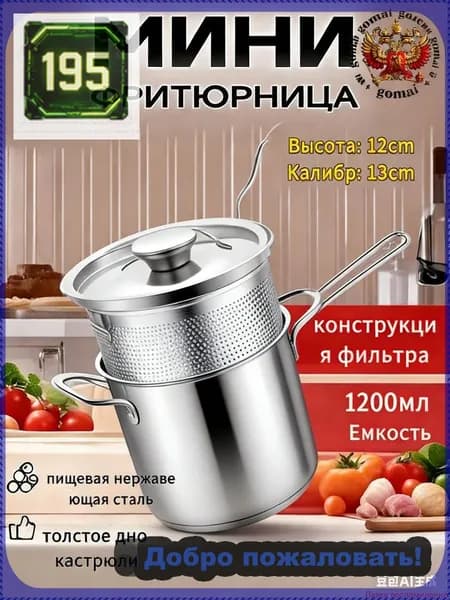 Премиум фритюрница, серебристобелая