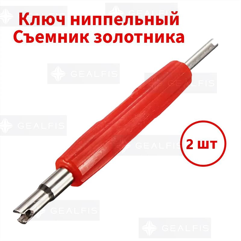 Ключ ниппельный отвертка для снятия золотника