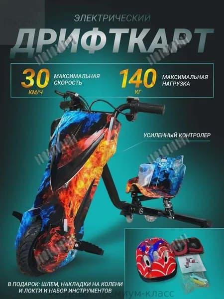 Электроскутер DCGHUYT6RFGHYUT6R5DFCGJYTR65, красный, синий