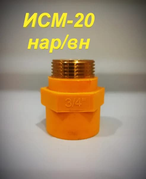 ИСМ-20 нар/вн
