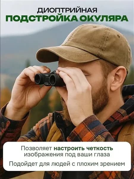 БИНОКЛЬ 10Х25 профессиональный для рыбалки, морской, военный, наблюдения