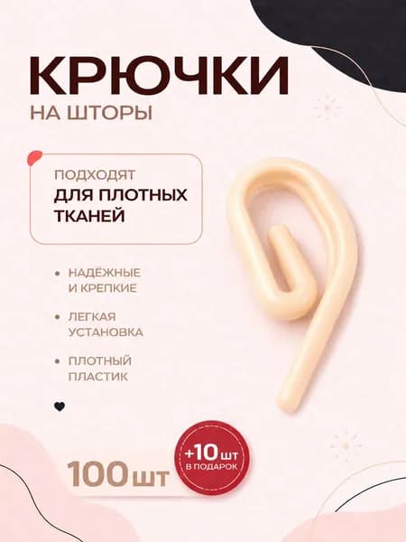 Karniz Plus Штора для ванной полиэтиленовая, высота 50 см, ширина 50 см.