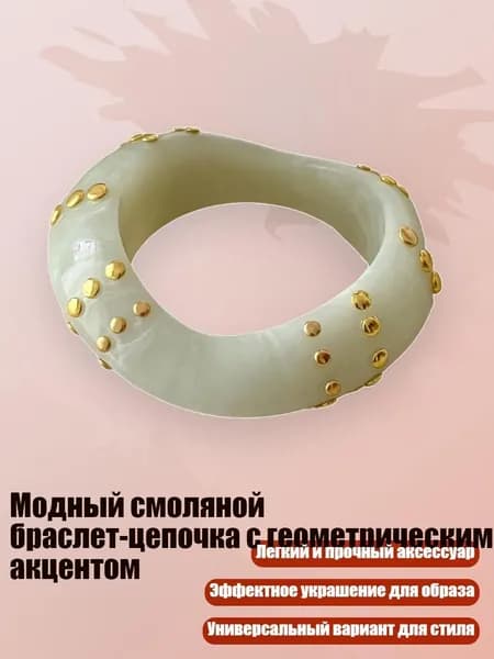 Модный смоляной браслет-цепочка с геометрическим акцентом, - Серый зеленый золотой