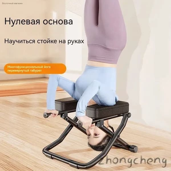 Инверсионный стол, длина: 58 см