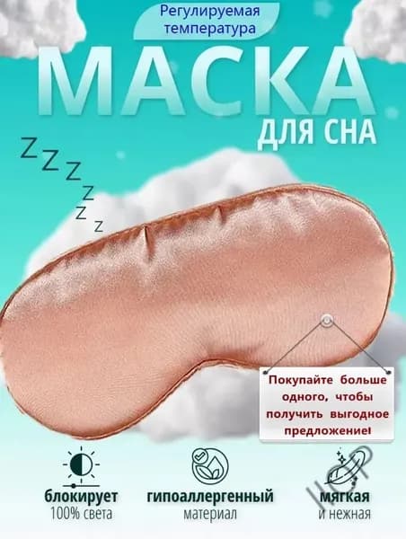 Массажер электрический1