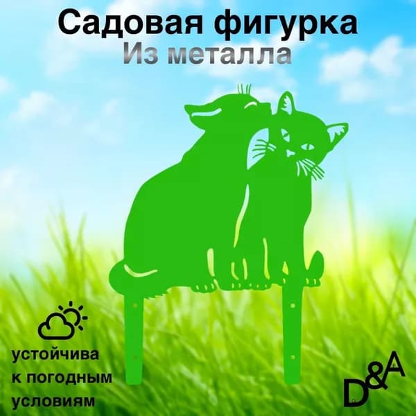 Фигурка садовая
