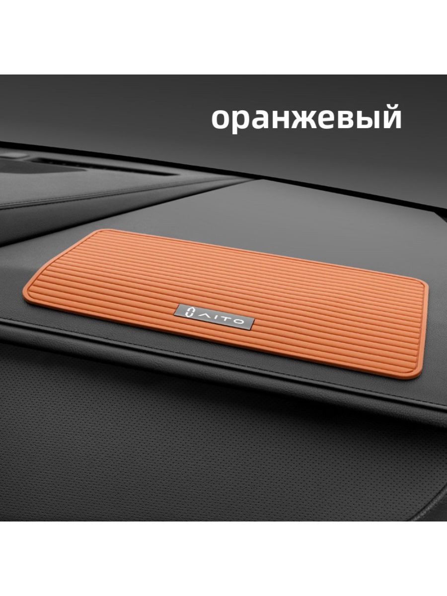 ROUBAOT  Коврик на торпедо