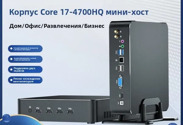 Мини-ПК AMD Ryzen 5 4600URAM 4 ГБ, SSD 64 ГБ, Windows 11 Pro), AMD Ryzen 5 4600U, серый