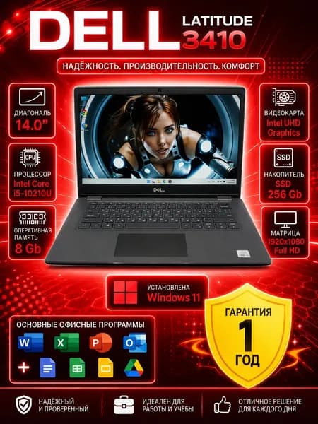 Dell Ноутбук 14", Intel Core i5-10210U, RAM 8 ГБ, SSD 256 ГБ, Intel UHD Graphics, Windows Pro, серый, Русская раскладка