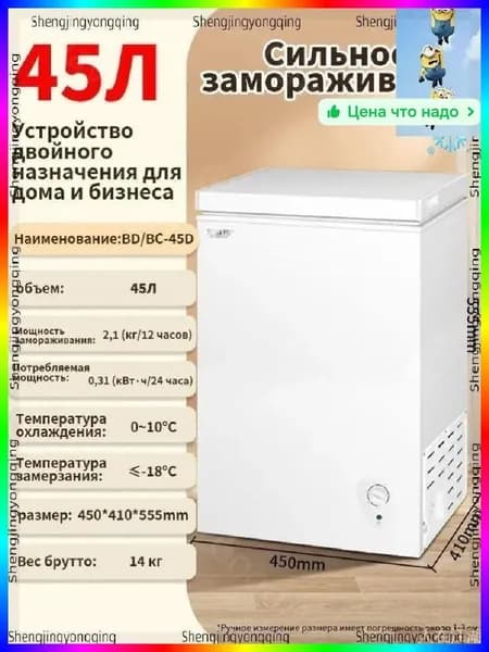 Морозильная камера для общепита, компактная, с колёсиками и зонами хранения