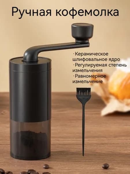 Мельница для чая