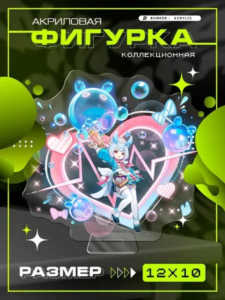 Акриловая коллекционная фигурка Genshin Impact Sigewinne Сиджвин