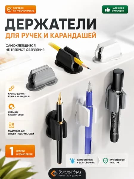 Держатель Ручек Из Силикона На Липучке Размер 4 80X2 00X1 80Cm