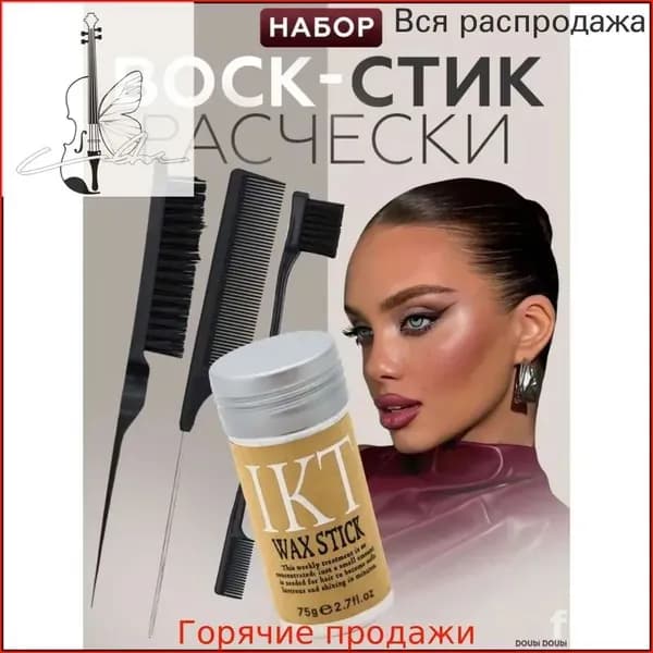 Воск для волос, 76 мл