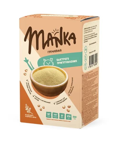 Крупа гречневая мелкого помола MANKA быстрого приготовления Оргтиум