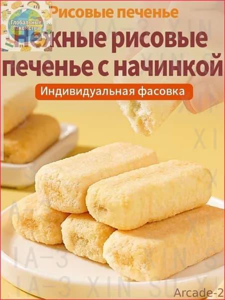 Акция ограниченная!30 упаковок,Рисовые печенье Тайвань: не жирные,сладкие,200 гsuxia