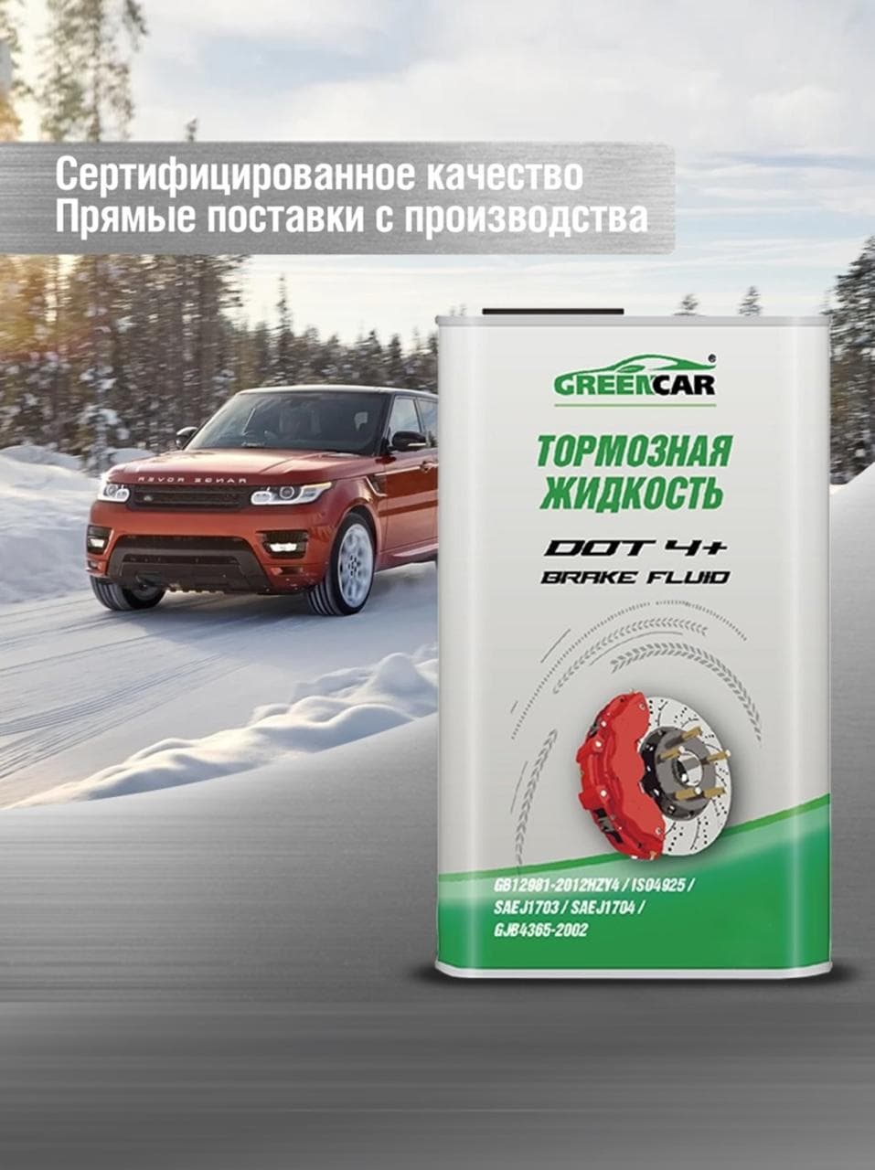 Тормозная жидкость DOT4, 910 г