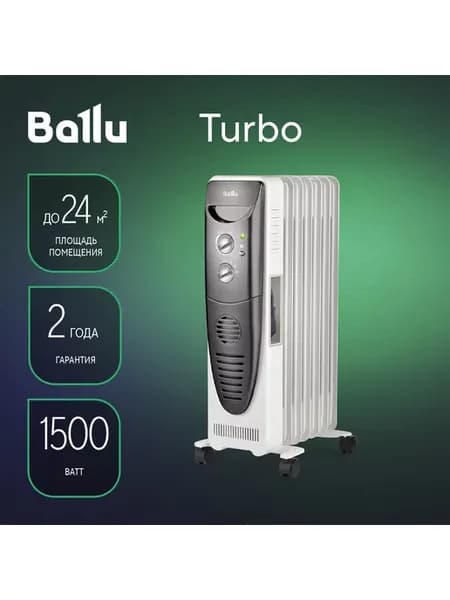 Обогреватель масляный Turbo BOH TB- 07FH 1500 (7 секций)