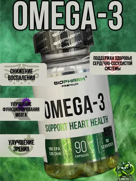 Комплекс Омега 3