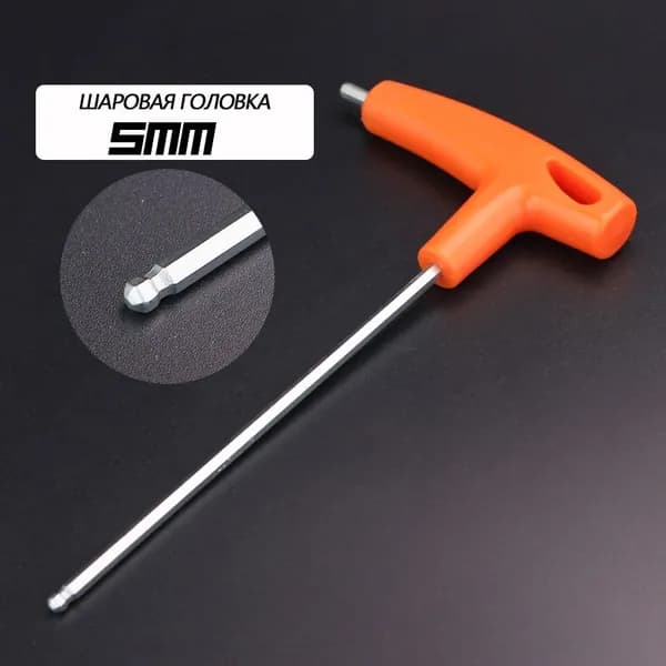 Внутренний шестиугольный ключ Многочисленные спецификации 5mm Шаровая головка