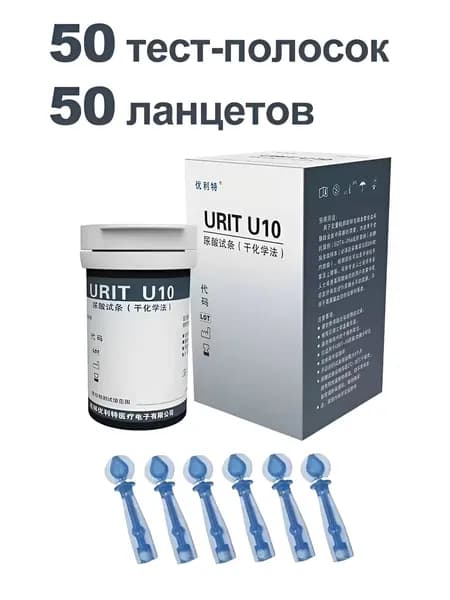 Тест полоски для анализа мочи на мочевую кислоту, 50 шт