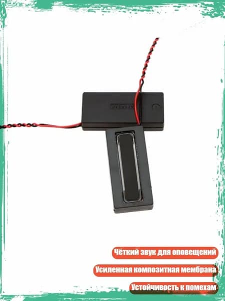 Надежный динамик 2Вт 4Ом для систем контроля доступа