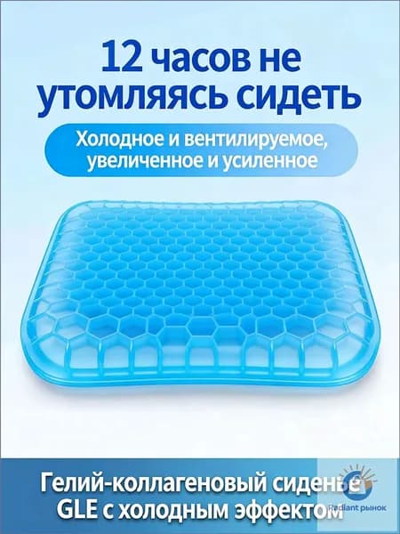 Летний охлаждающий гелевый вкладыш для автокресла, утолщенный и усиленный, вентилируемый, снижающий утомляемость при долгой поездке качественный бестселлер.