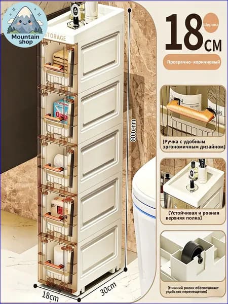 Тумба для ванной,, 18х30х94.5 см