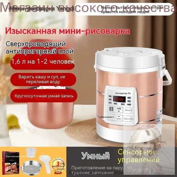 Мультиварка автомобильная mzm-20260530102942239
