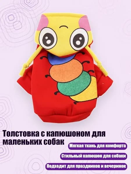 Толстовка с капюшоном для маленьких собак, - XL - 1