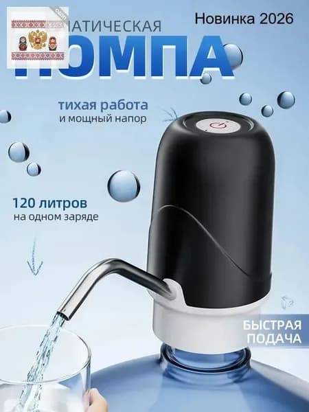 Кулер для воды S002_S016