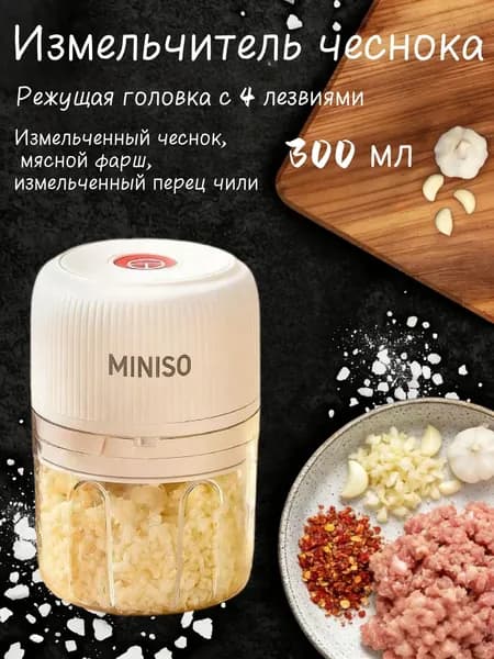 электрическая мясорубка емкостью 300 мл, 4 лезвия, зарядка Type-C, кухонная многофункциональная мясорубка