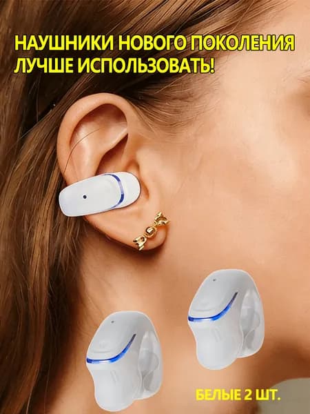 AUBRITE Наушники беспроводные с микрофоном, Bluetooth, USB Type-C, слоновая кость