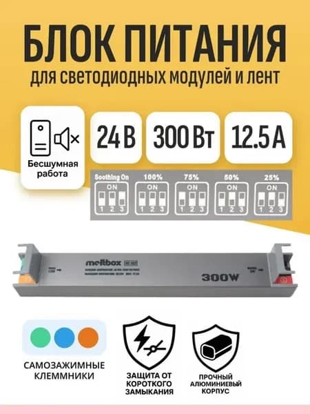 AC-DC блок 24В 300Вт, алюминиевый, клеммы под провода
