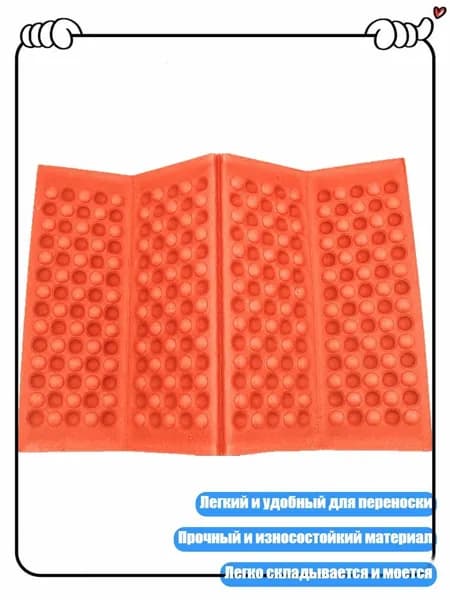 Складной коврик для сидения, водонепроницаемый, влагозащитный, для кемпинга, Оранжевый