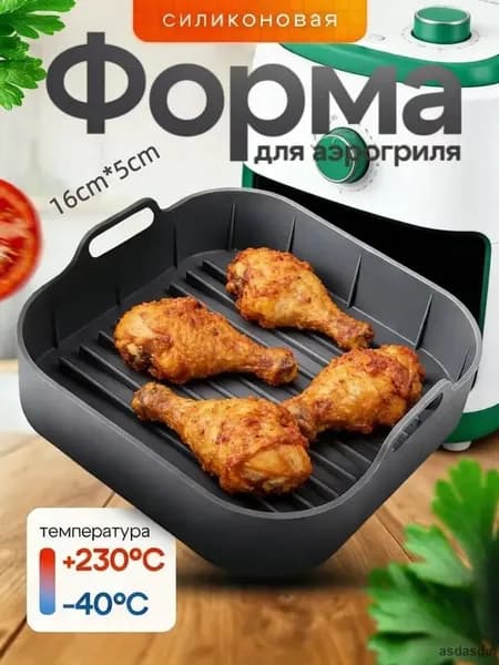 Форма для запекания, Прямоугольная, 1 яч., 15.5 см x 16 см, 1 шт