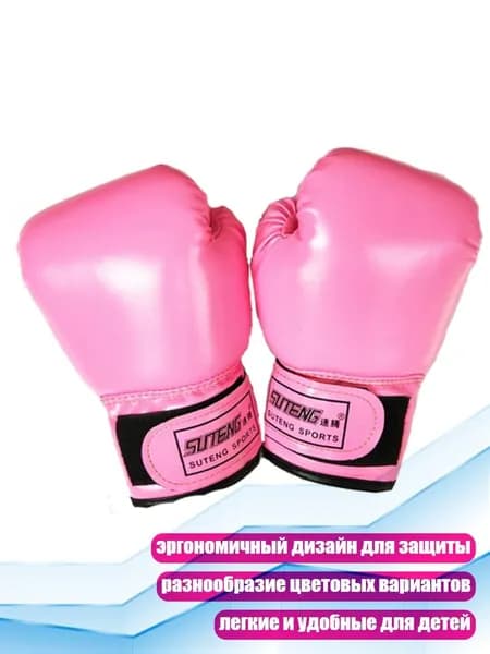 Аксессуары для бокса