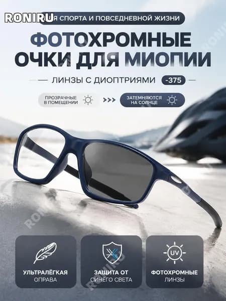 RONIRU Очки для сквоша