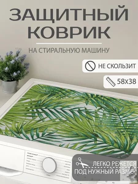 Коврик для ванной 38x58 см